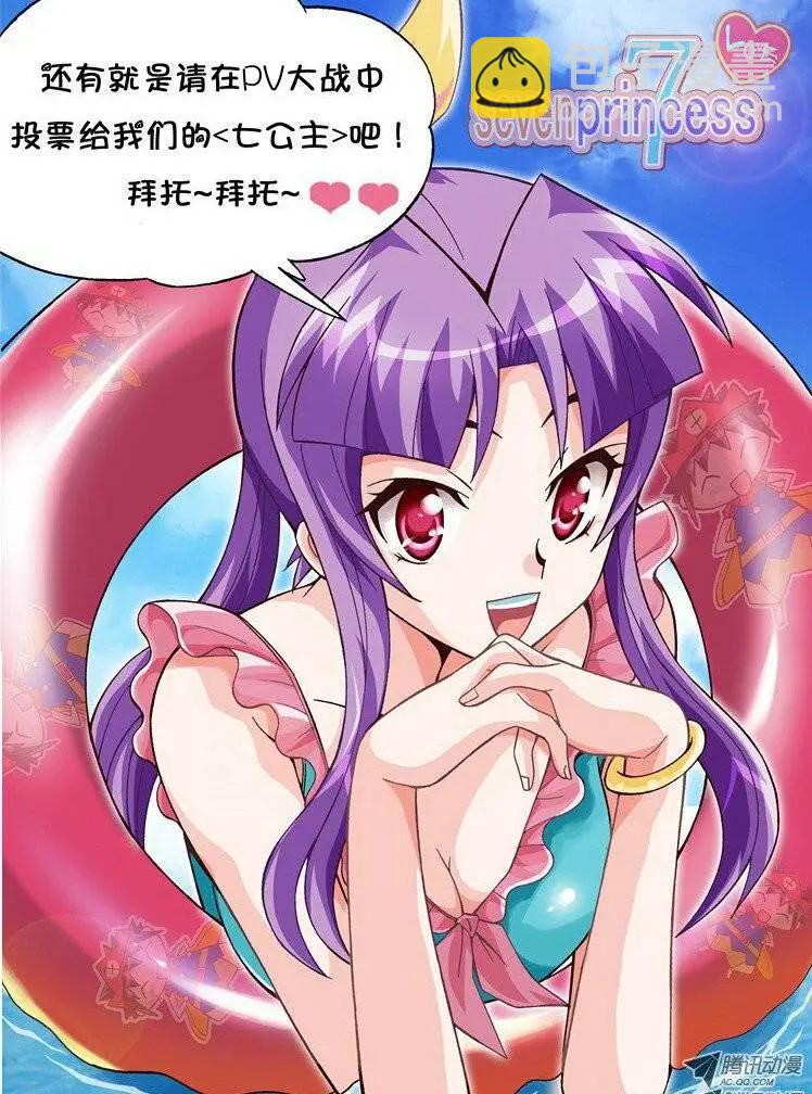 他是女高中生 - 第4集 長得像大蒜 - 5