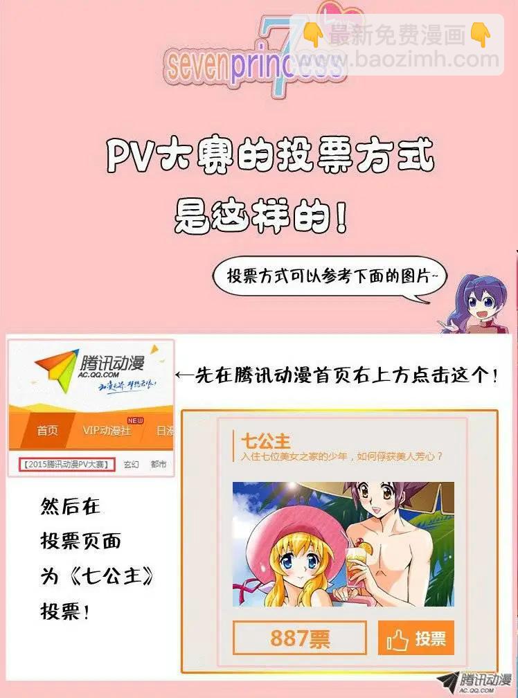他是女高中生 - 第4集 長得像大蒜 - 1