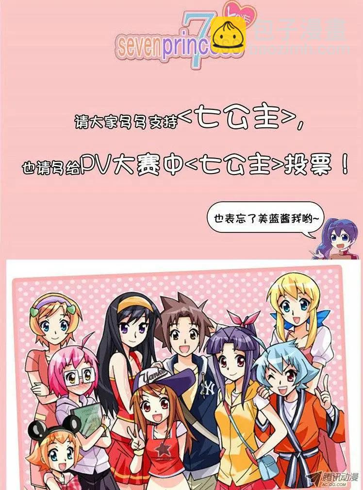 他是女高中生 - 第4集 長得像大蒜 - 2