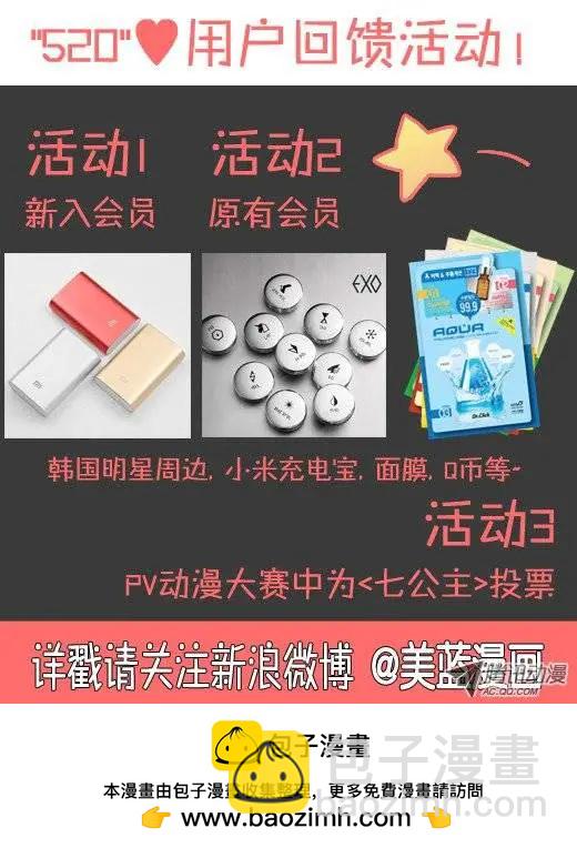 他是女高中生 - 第4集 長得像大蒜 - 3