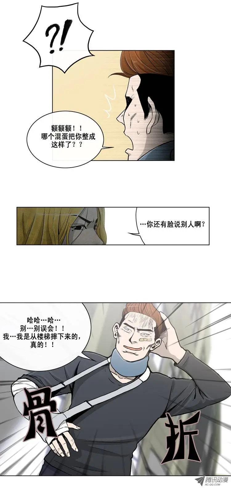 他是女高中生 - 第4集 長得像大蒜 - 3
