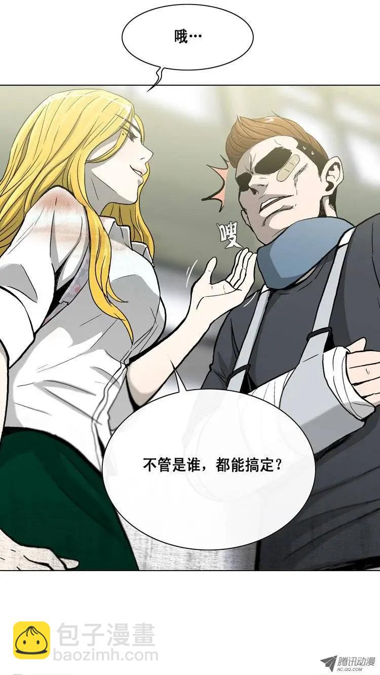 他是女高中生 - 第4集 長得像大蒜 - 5