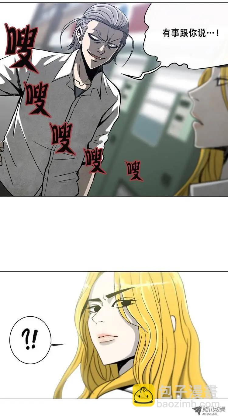 他是女高中生 - 第4集 長得像大蒜 - 2