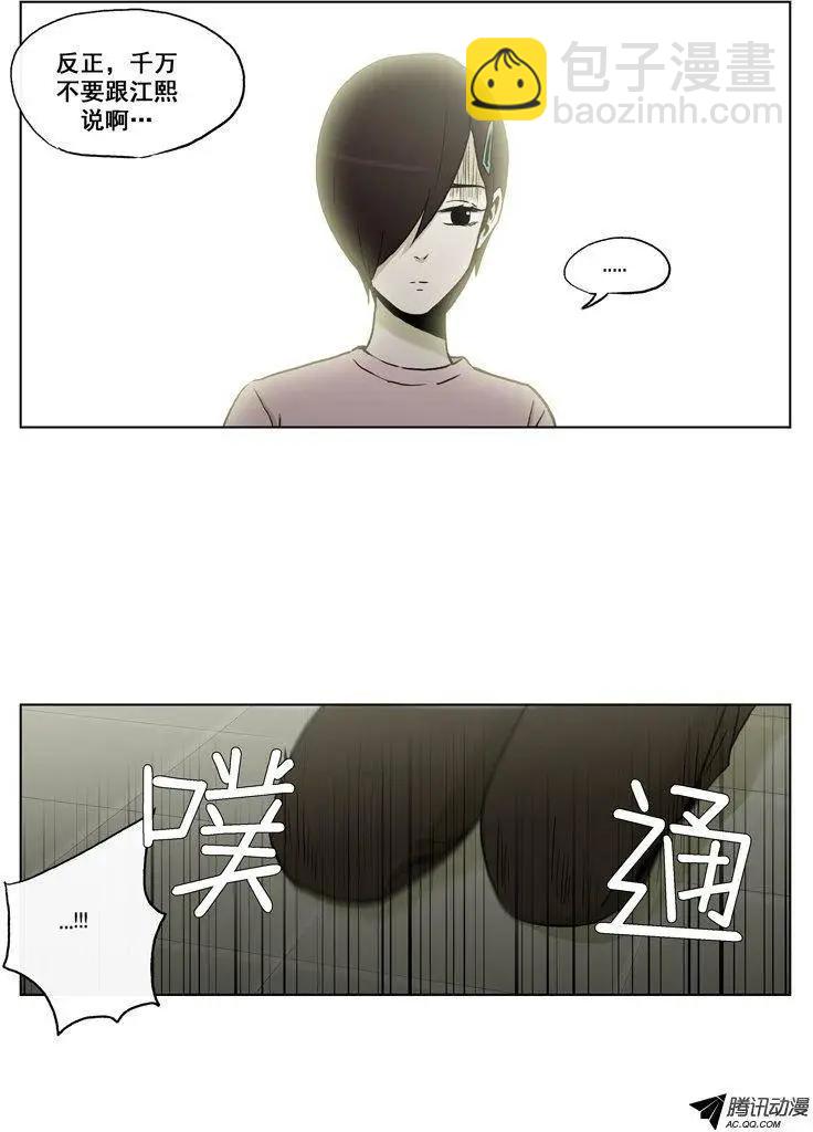 第58集 拜托（上）-第60话