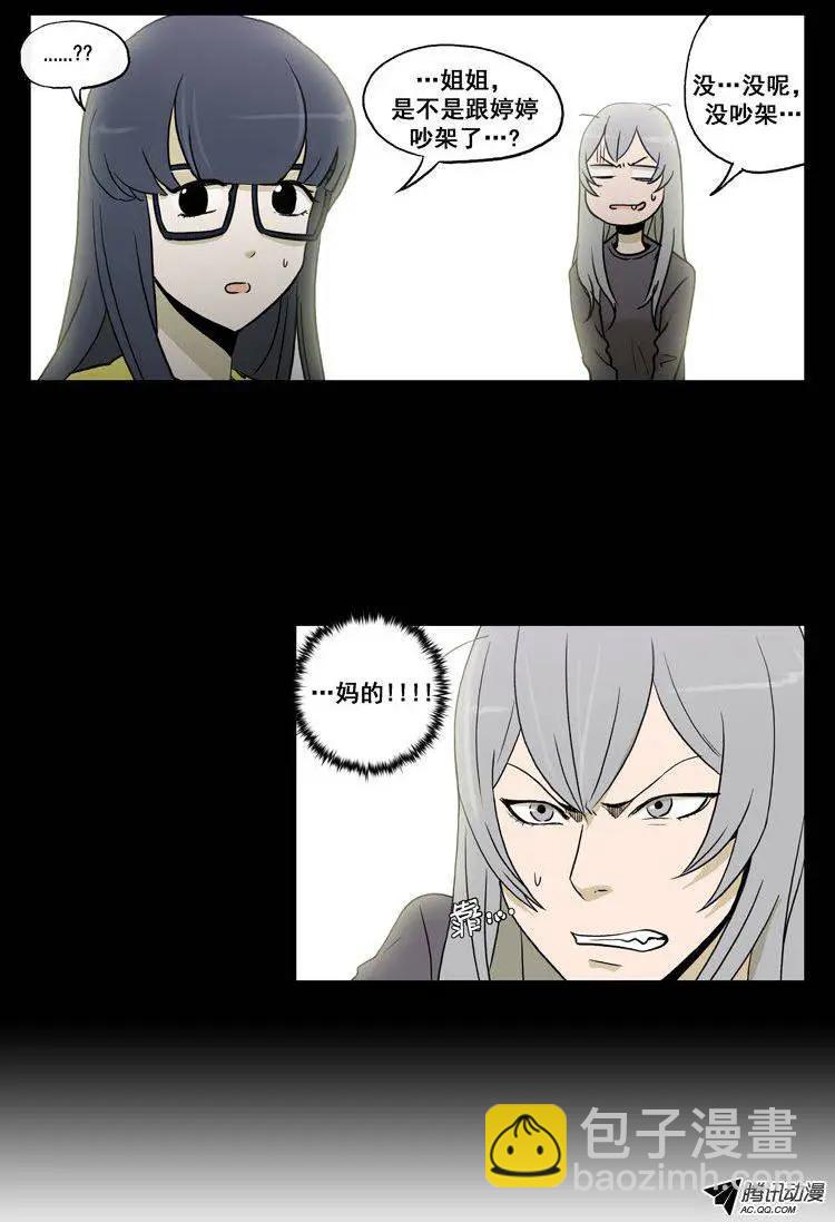 第58集 拜托（上）-第60话