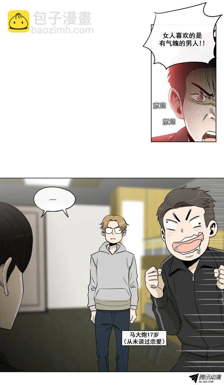 第60集 主动出击（上）-第62话