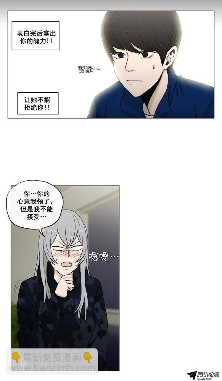 他是女高中生 - 第62集 初吻（上） - 2