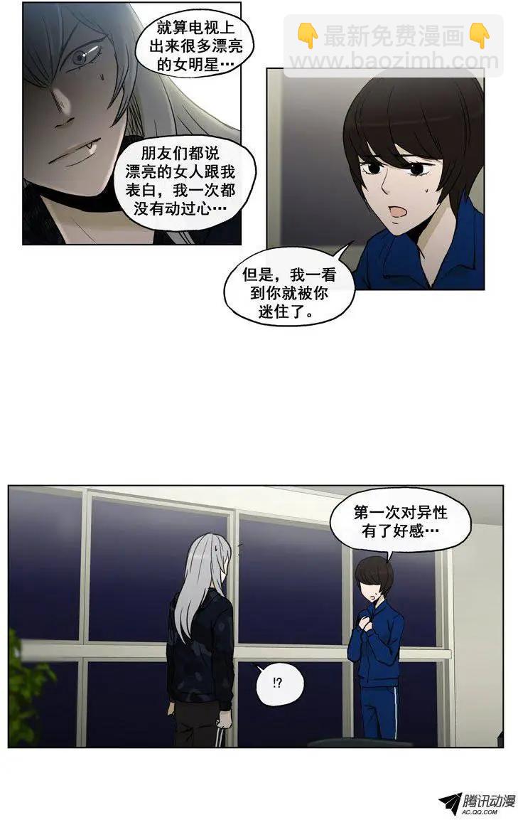 他是女高中生 - 第62集 初吻（上） - 1