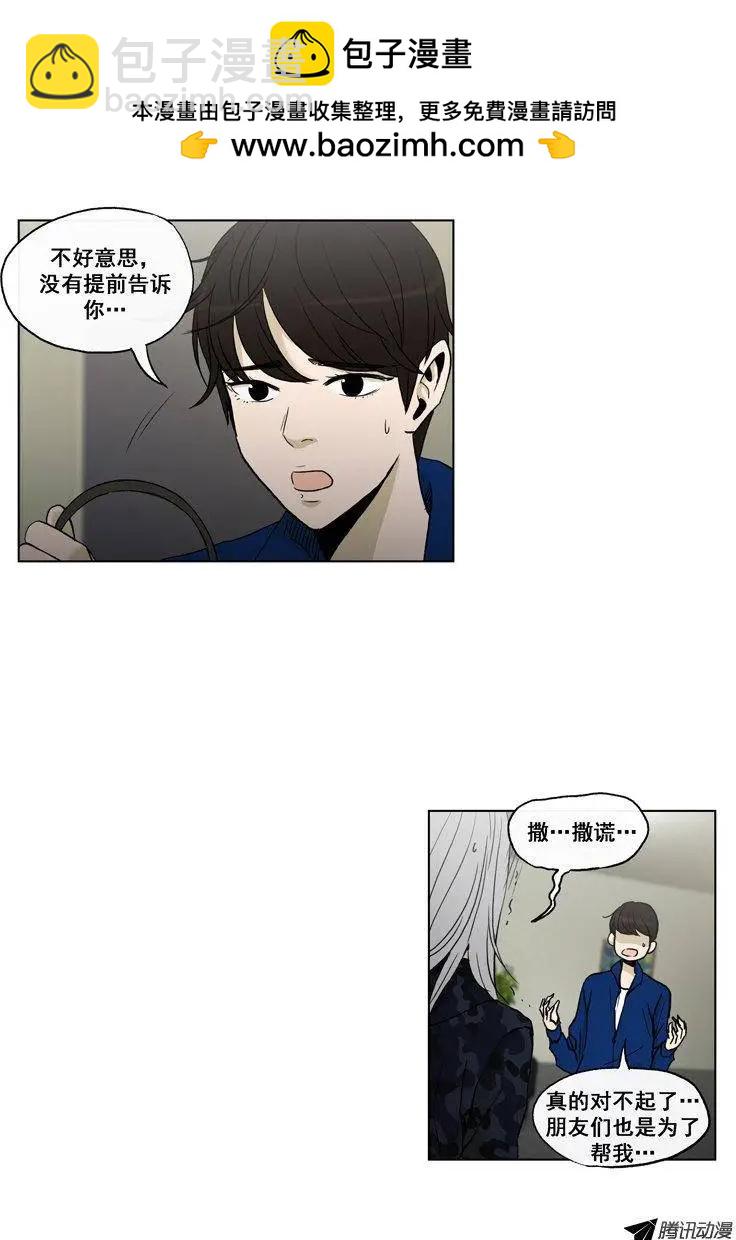 他是女高中生 - 第62集 初吻（上） - 1