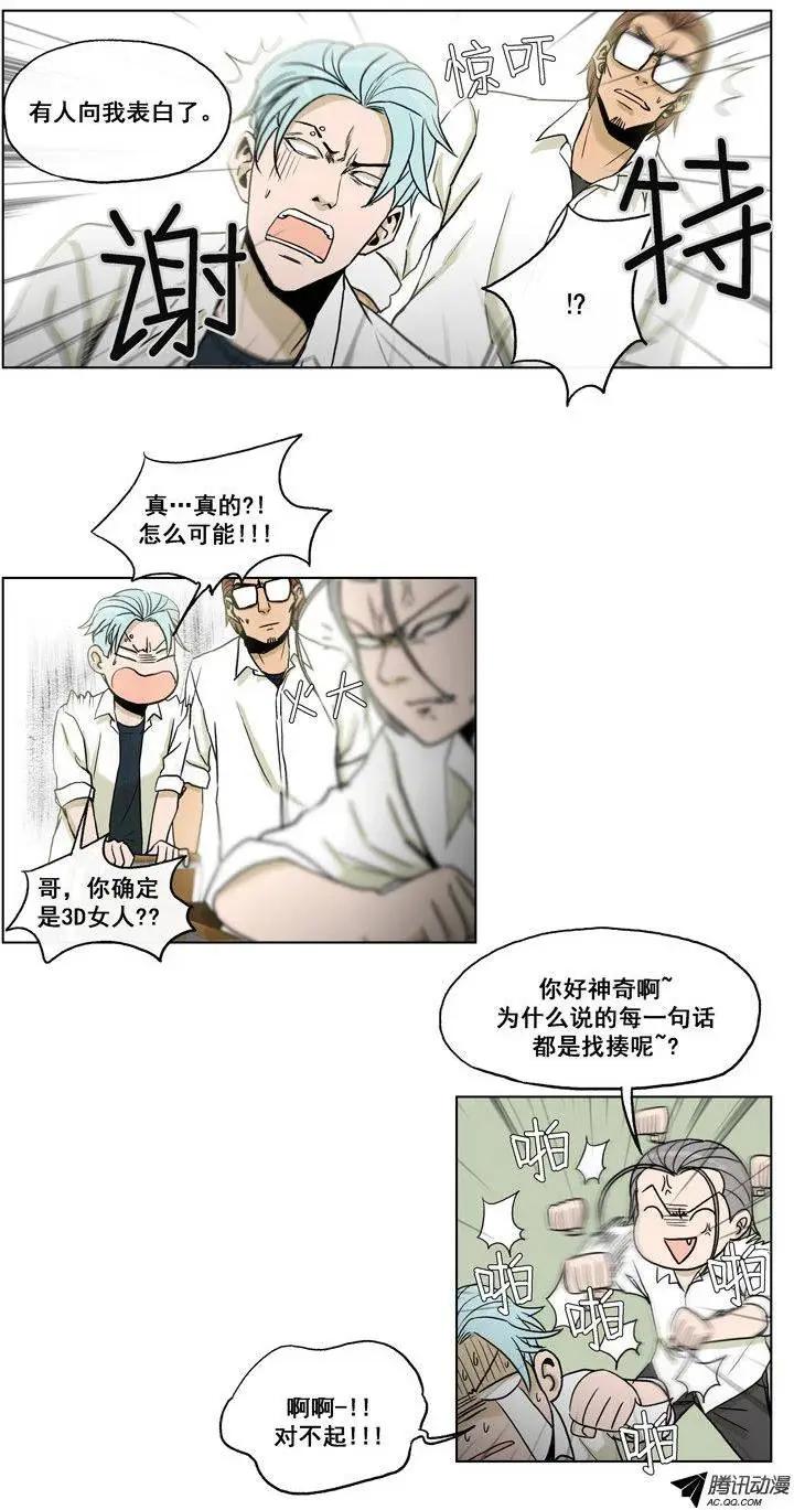 第64集 江熙的&lsquo;哥哥&rsquo;（上）-第66话