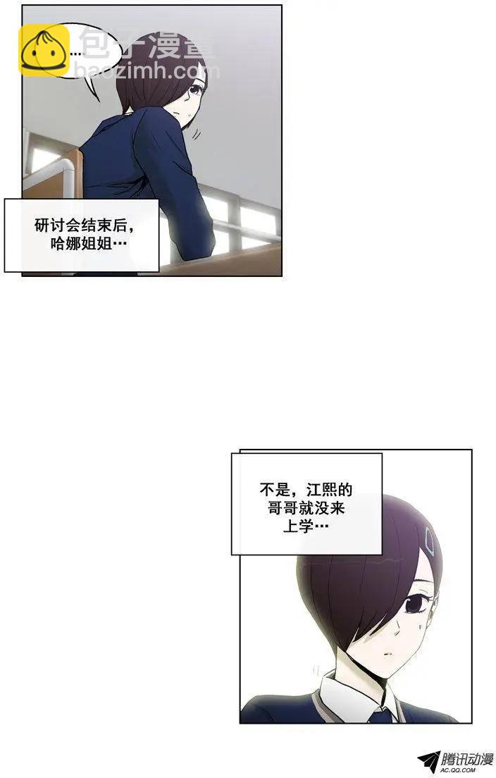 第64集 江熙的&lsquo;哥哥&rsquo;（上）-第66话