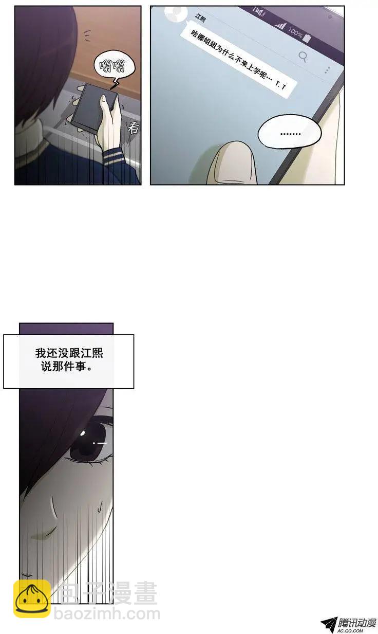 第64集 江熙的&lsquo;哥哥&rsquo;（上）-第66话