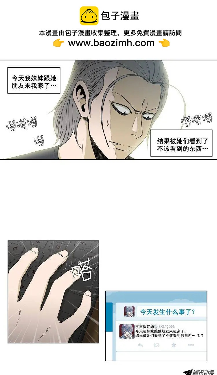 第66集 不是那种东西啊！！！-第68话