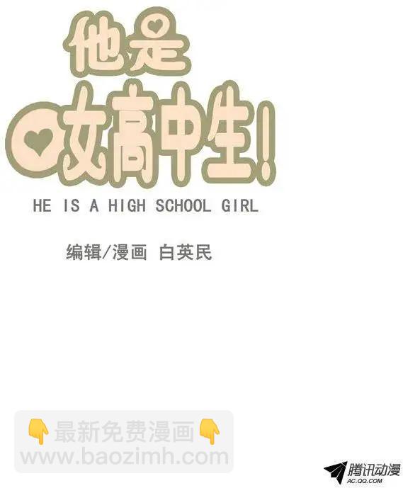 第66集 不是那种东西啊！！！-第68话