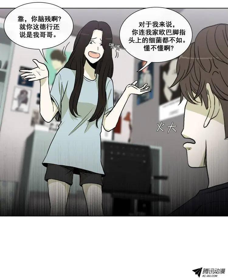 他是女高中生 - 第68集 民秀歐巴變女神 - 3