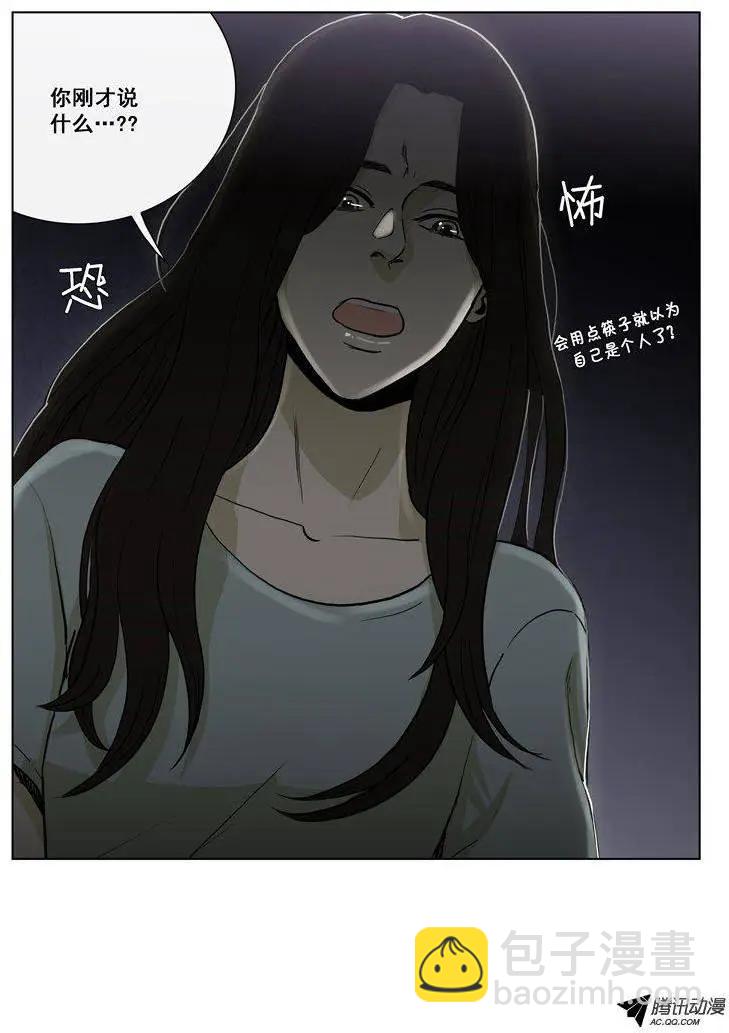 他是女高中生 - 第68集 民秀歐巴變女神 - 2