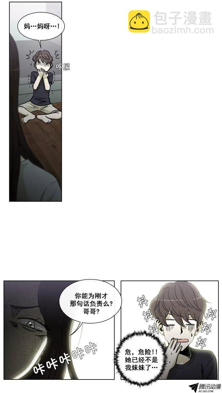他是女高中生 - 第68集 民秀歐巴變女神 - 3