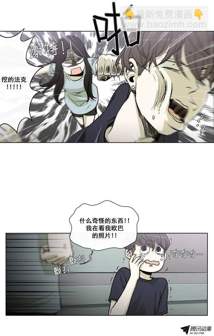 他是女高中生 - 第68集 民秀歐巴變女神 - 4