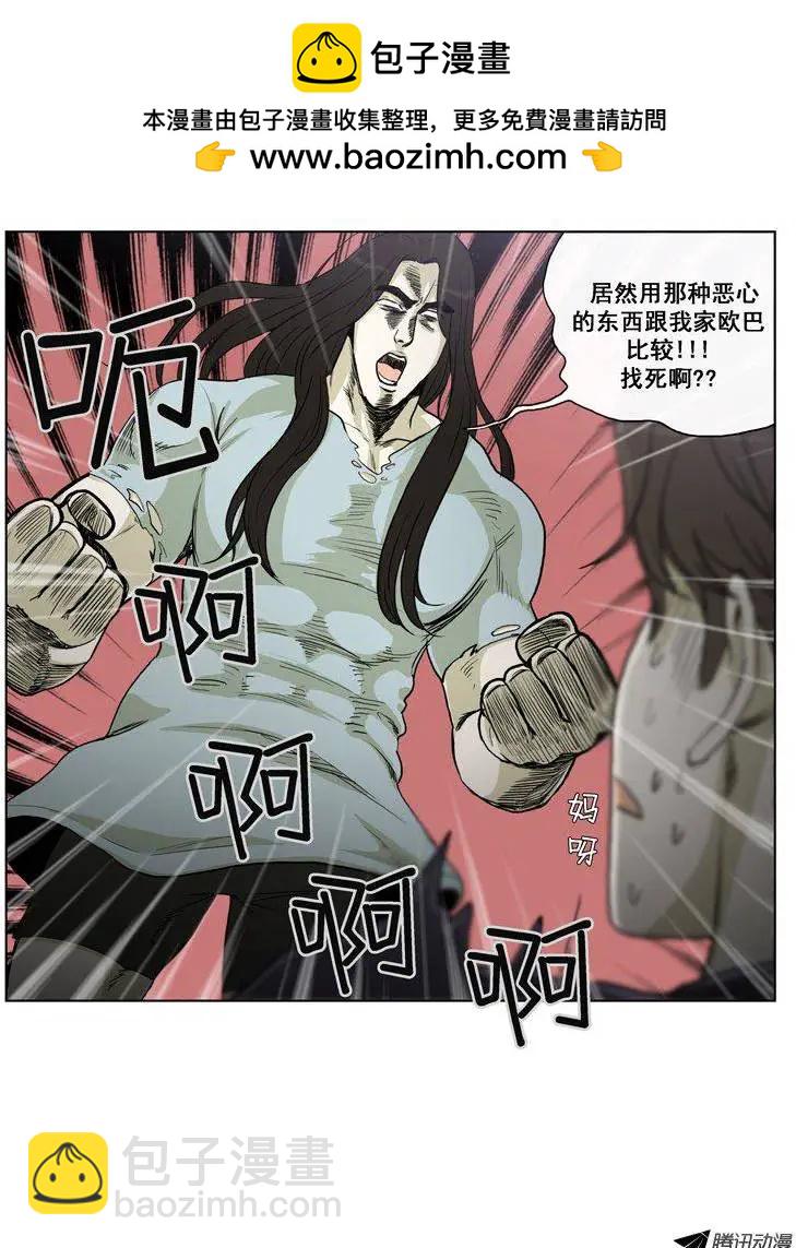 他是女高中生 - 第68集 民秀歐巴變女神 - 1