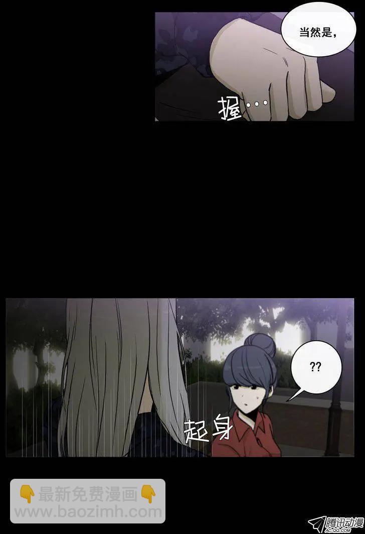 他是女高中生 - 第70集 露餡了（上） - 2