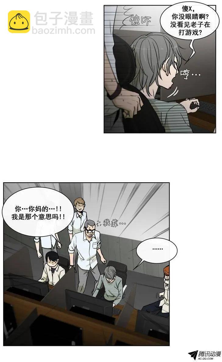 他是女高中生 - 第70集 露餡了（上） - 2