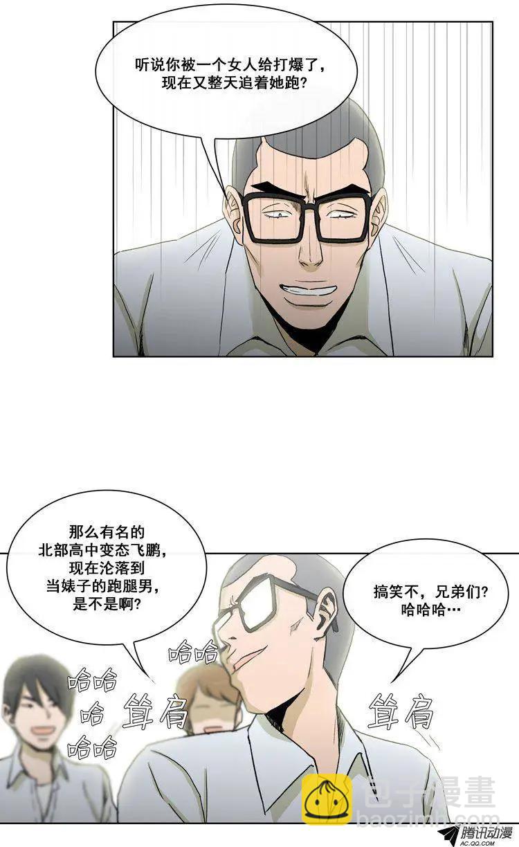 他是女高中生 - 第70集 露餡了（上） - 3