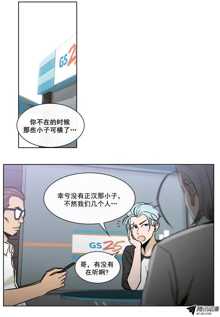 他是女高中生 - 第72集 教導主任的陰招 - 5