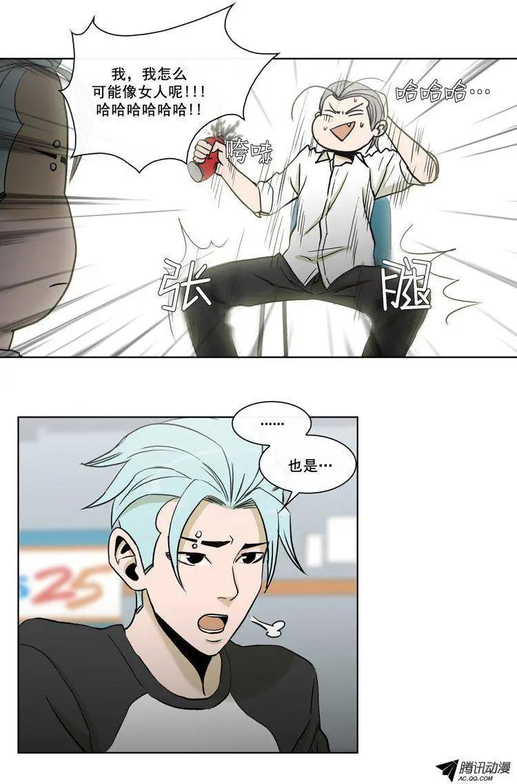 他是女高中生 - 第72集 教導主任的陰招 - 3