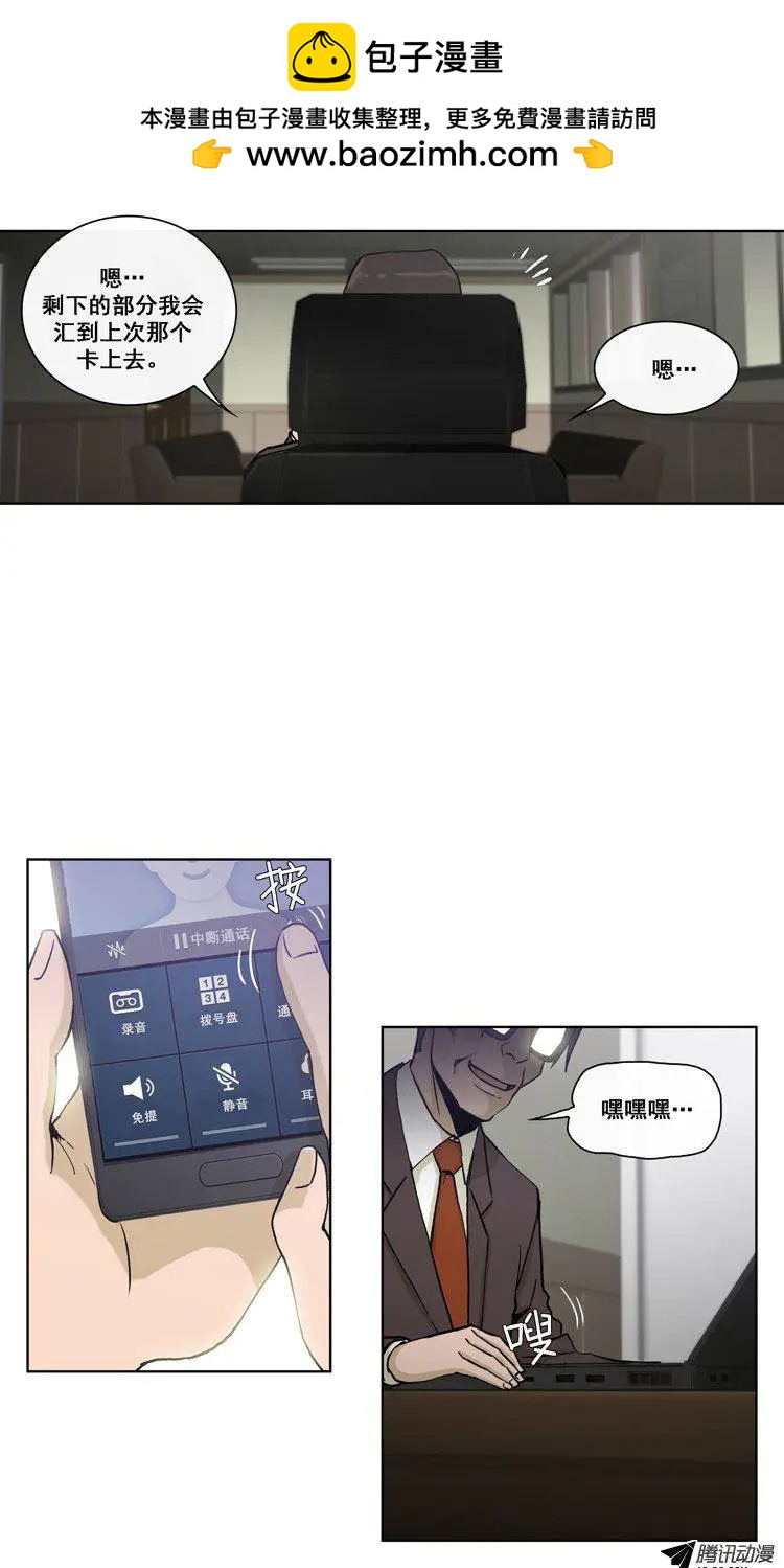 他是女高中生 - 第72集 教導主任的陰招 - 2