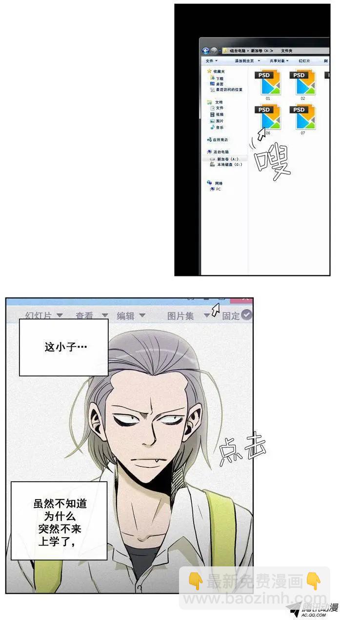 他是女高中生 - 第72集 教導主任的陰招 - 3
