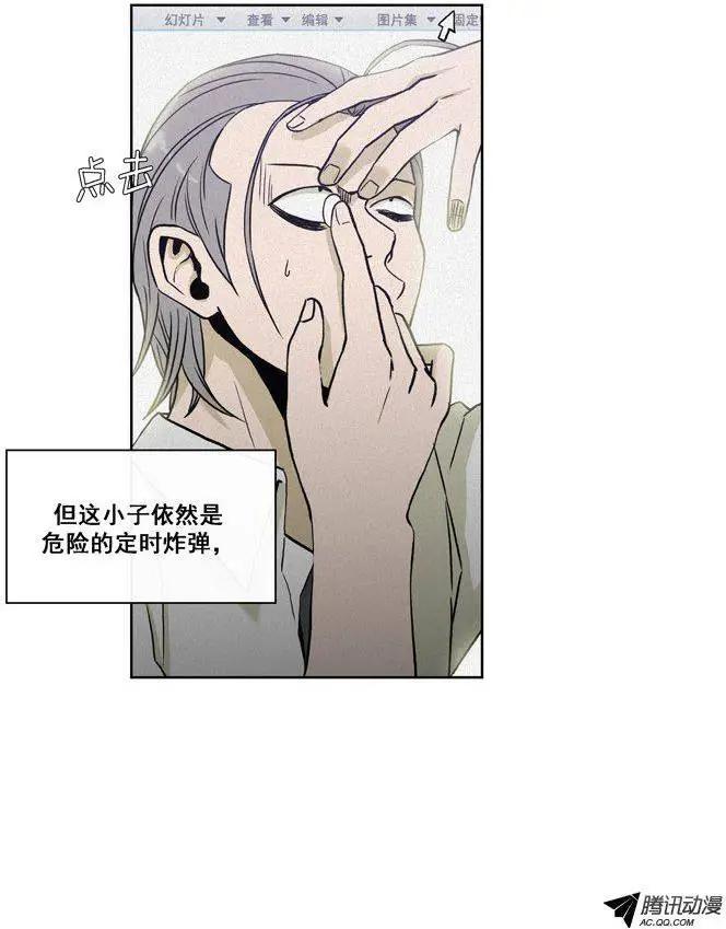 他是女高中生 - 第72集 教導主任的陰招 - 4