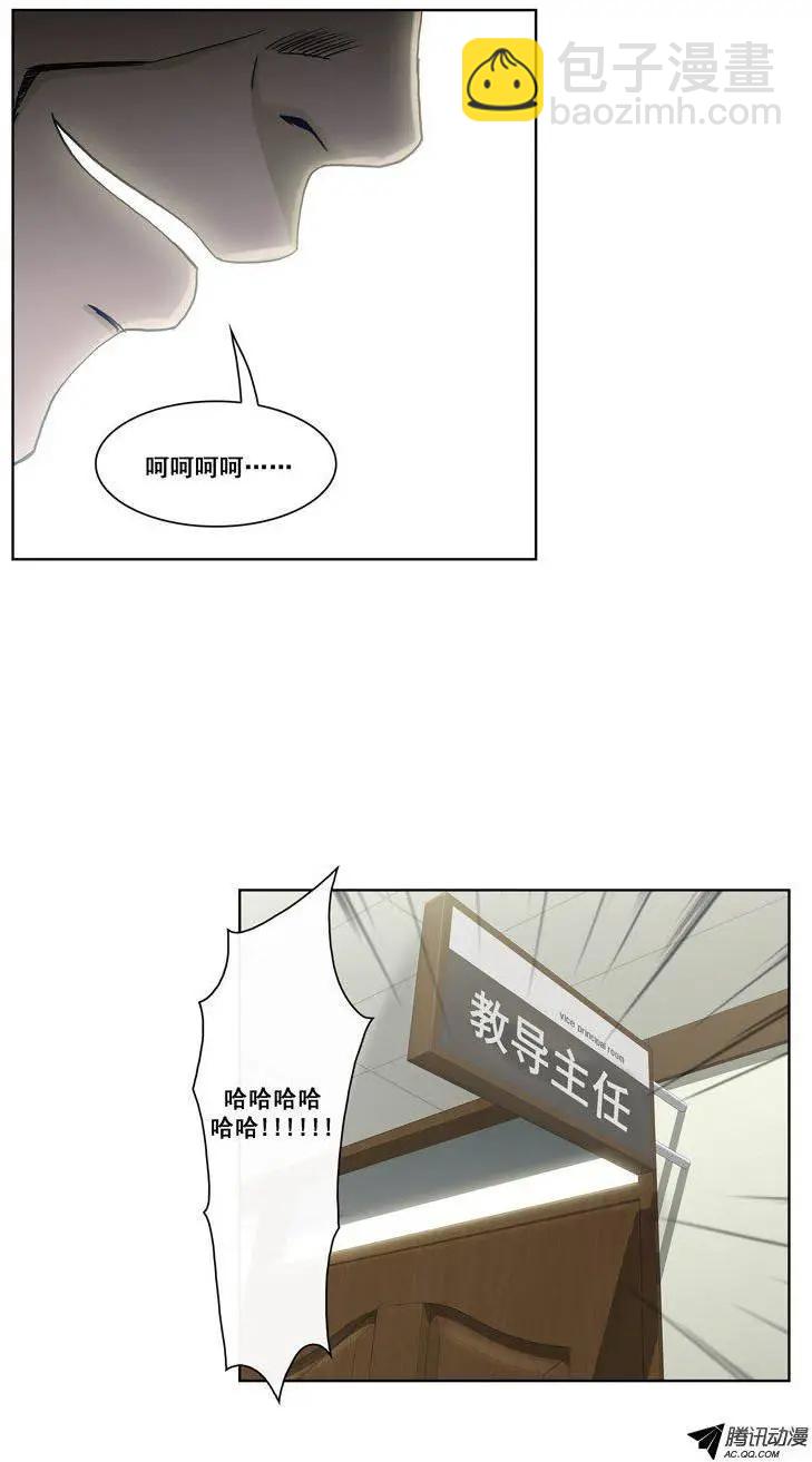 他是女高中生 - 第72集 教導主任的陰招 - 3