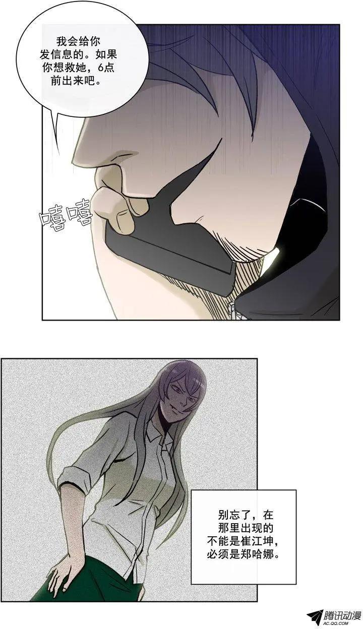 第74集 郑哈娜，出现吧（上）-第76话