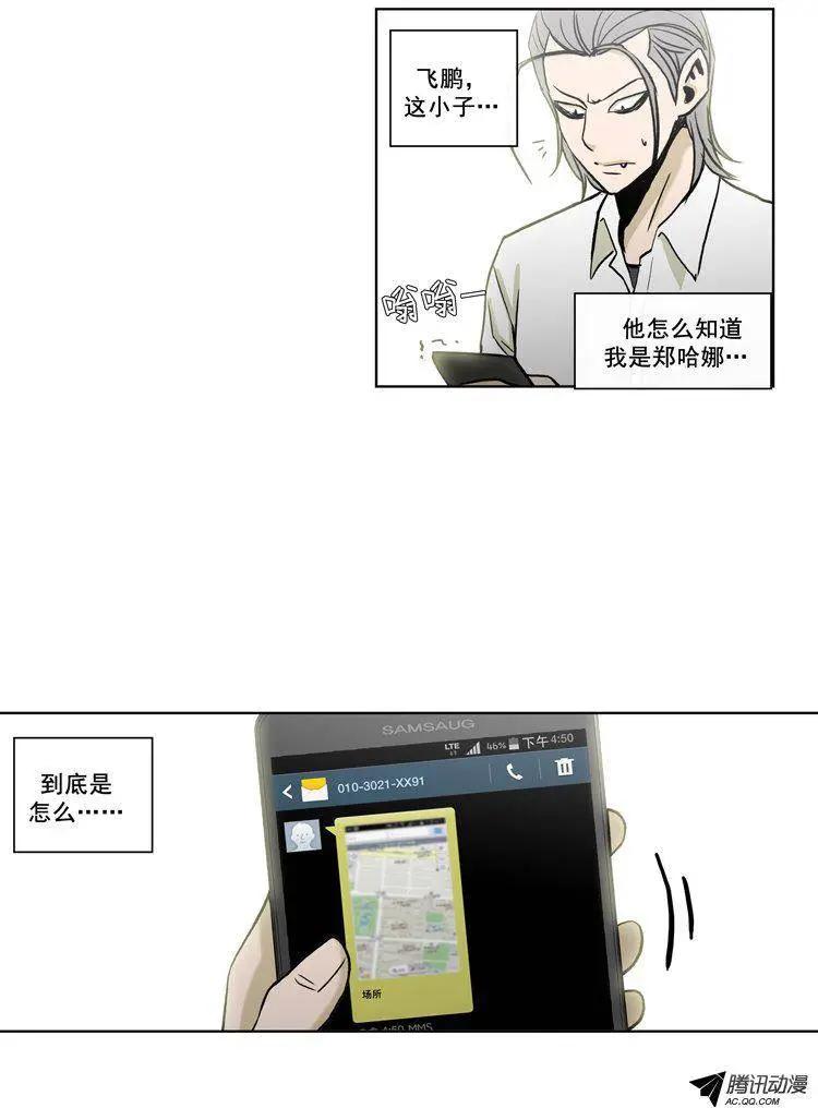 第74集 郑哈娜，出现吧（上）-第76话