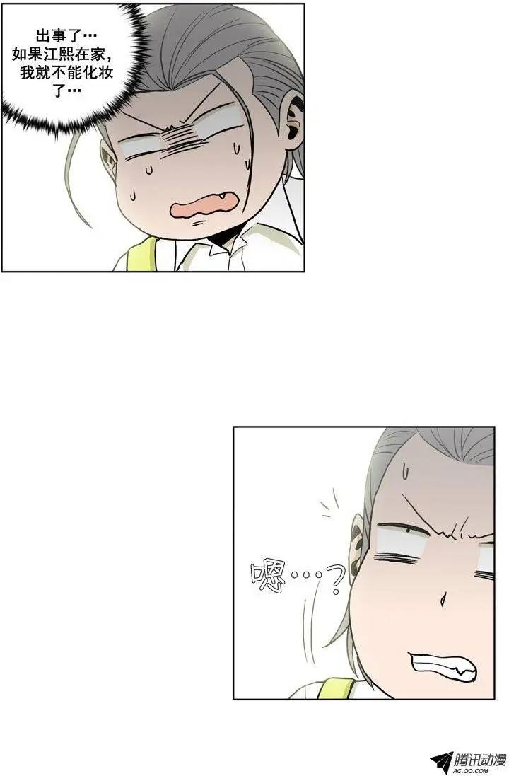 第74集 郑哈娜，出现吧（上）-第76话