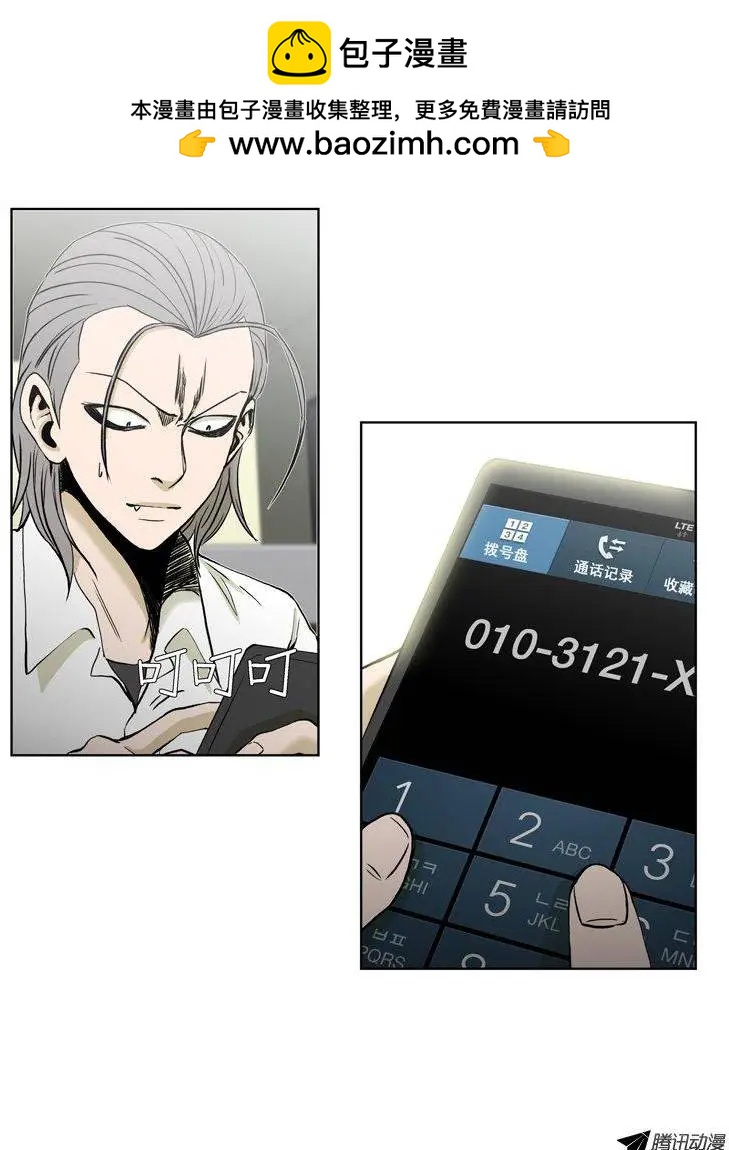 第74集 郑哈娜，出现吧（上）-第76话