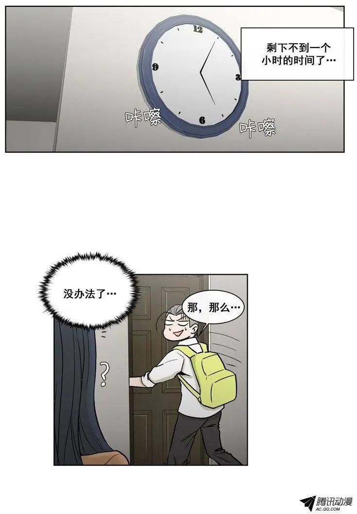 第74集 郑哈娜，出现吧（上）-第76话