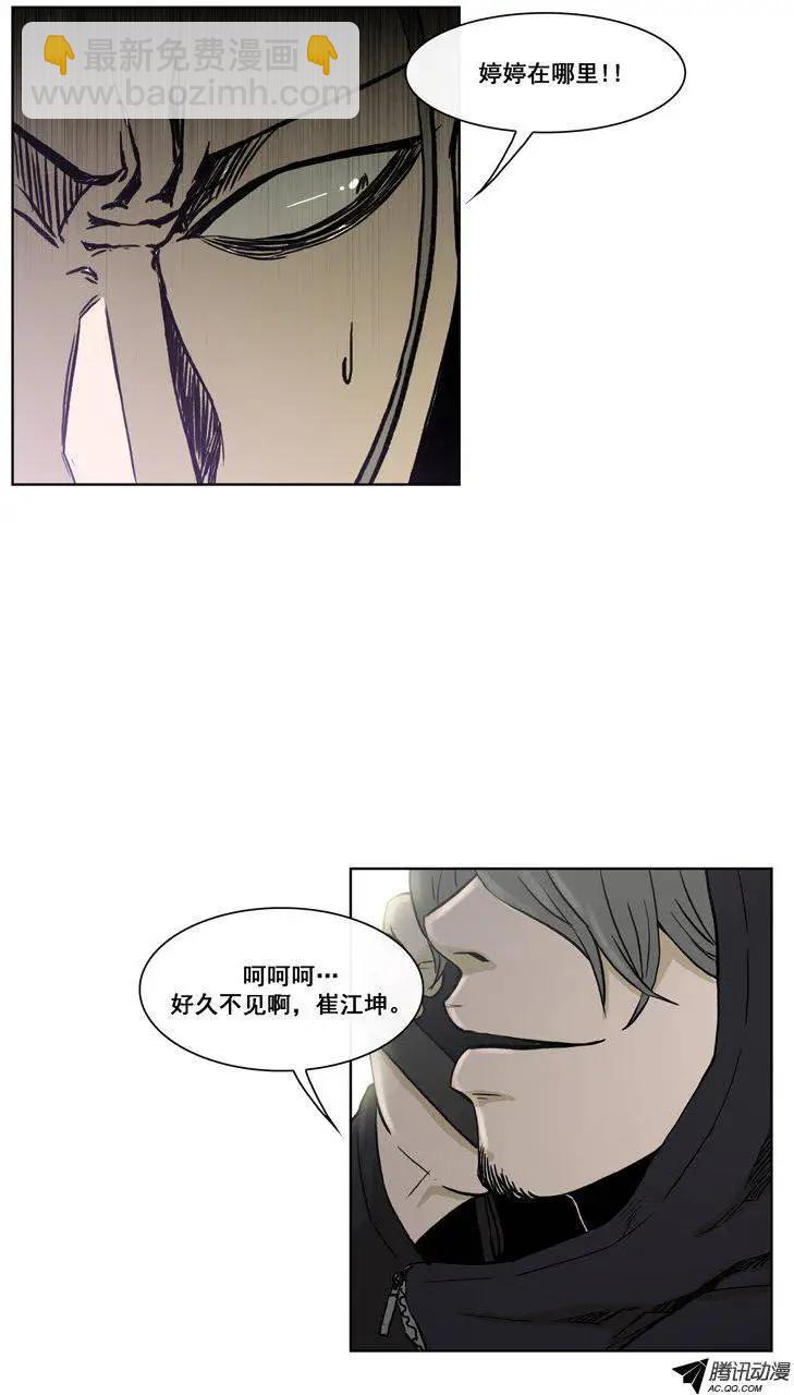 第74集 郑哈娜，出现吧（上）-第76话