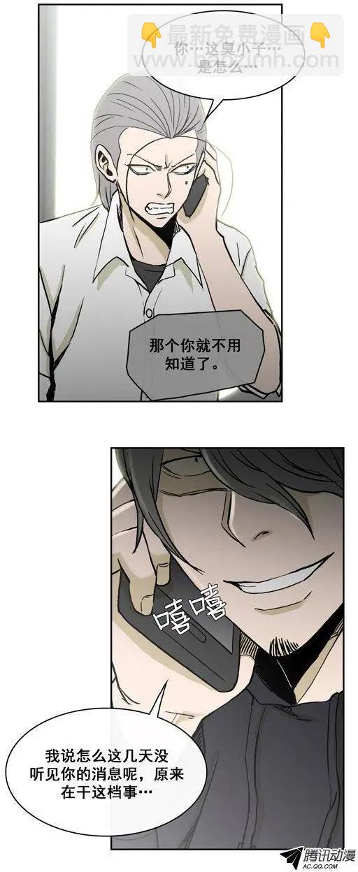 第74集 郑哈娜，出现吧（上）-第76话