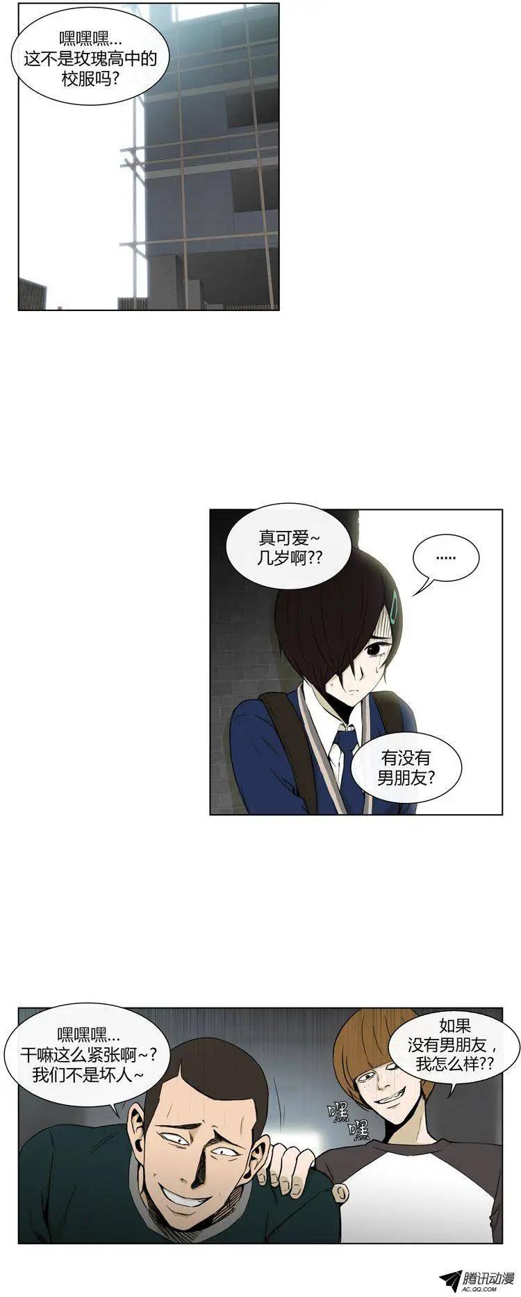 他是女高中生 - 第76集 VIP登場 - 1