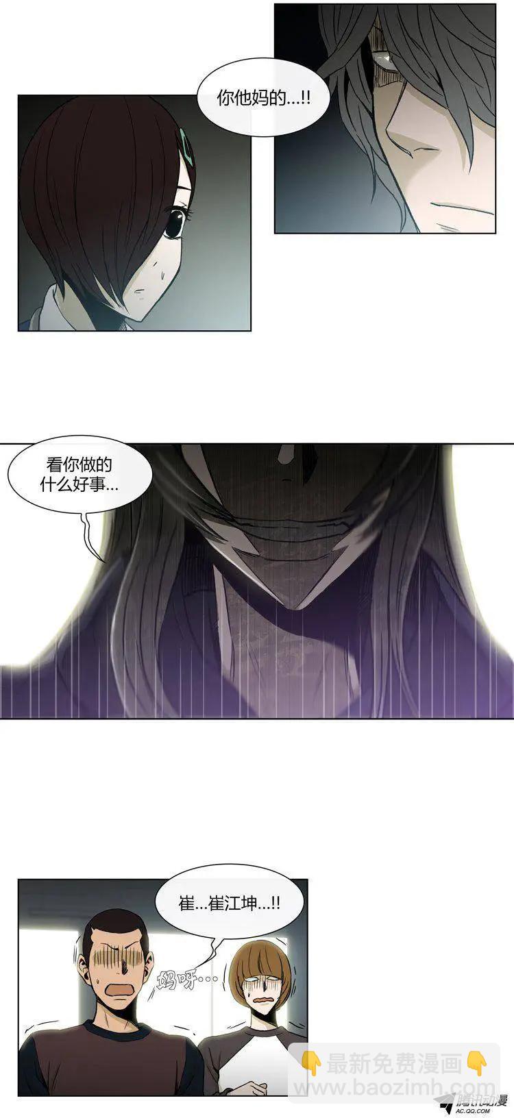 他是女高中生 - 第76集 VIP登場 - 1