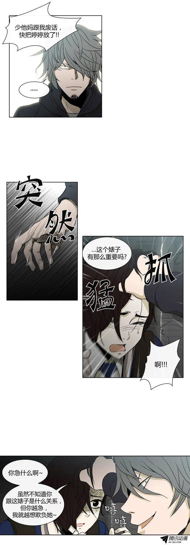 他是女高中生 - 第76集 VIP登場 - 5