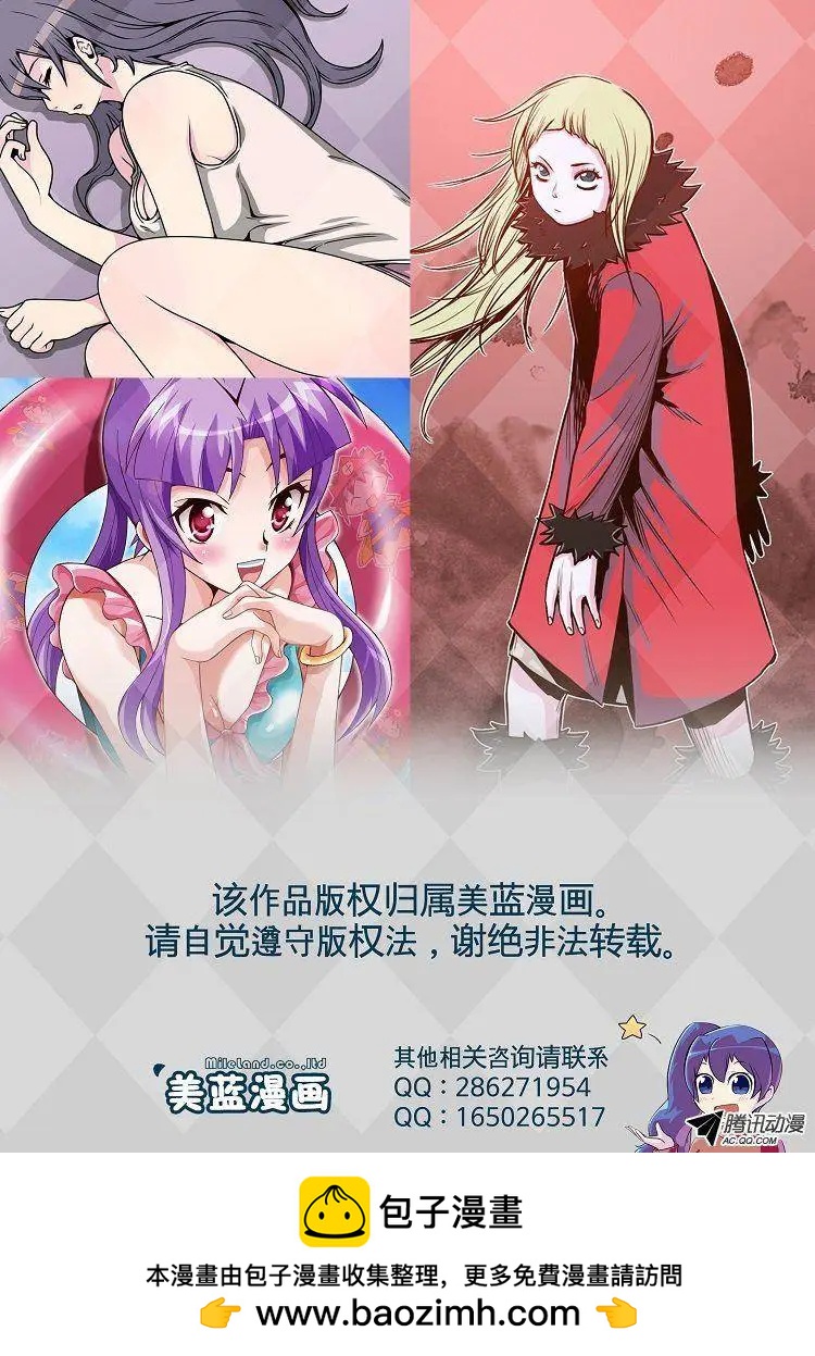 他是女高中生 - 第76集 VIP登場 - 3