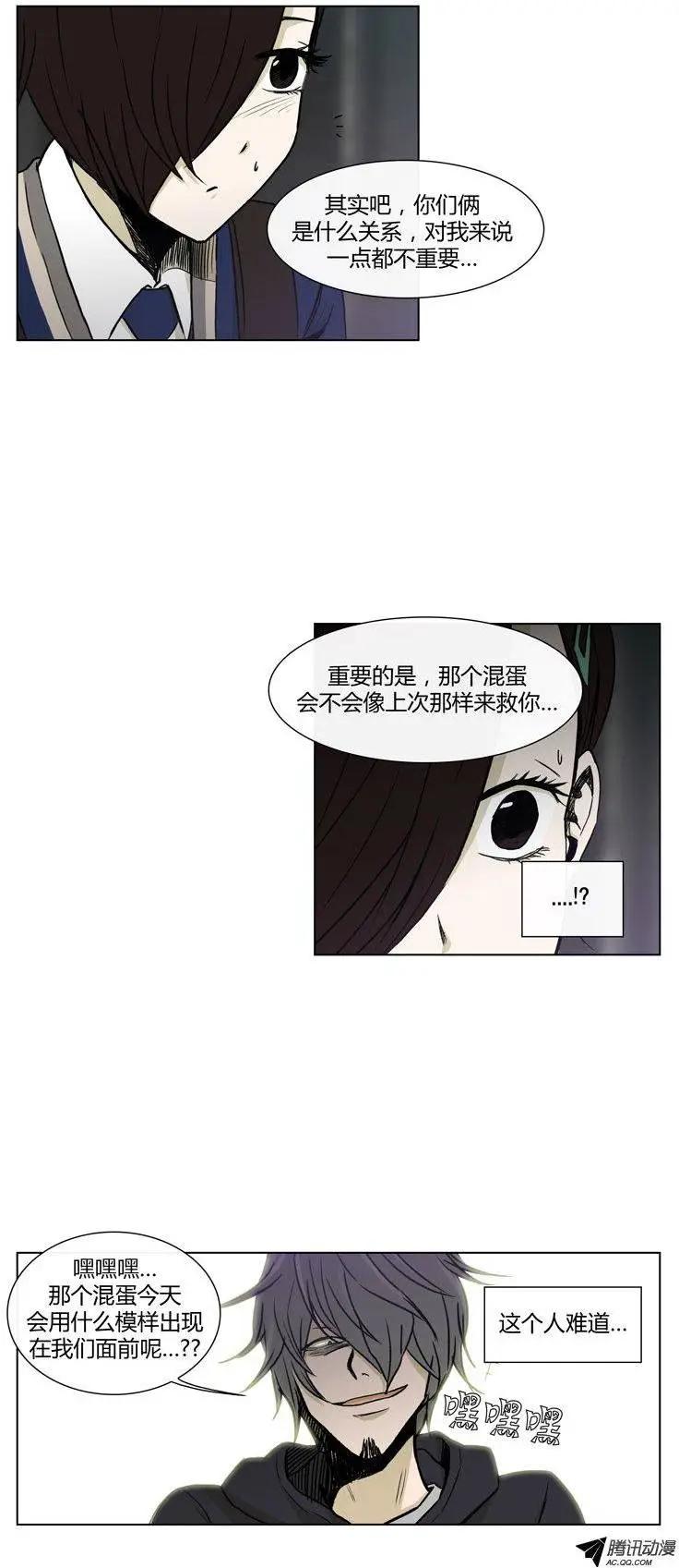 他是女高中生 - 第76集 VIP登場 - 4