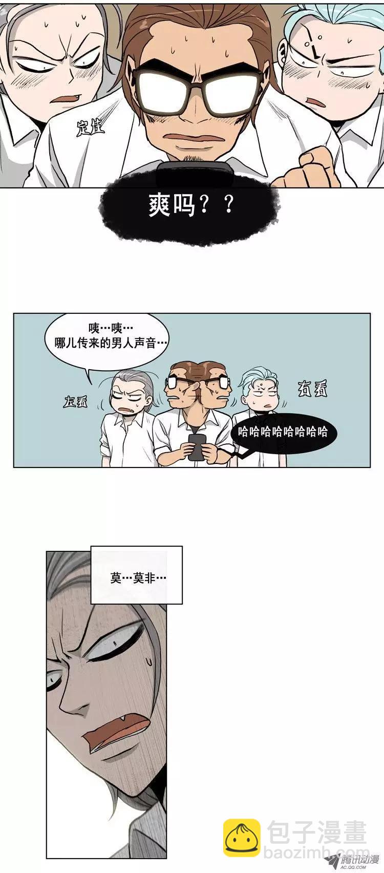 他是女高中生 - 第6集 女裝釣魚直播 - 4