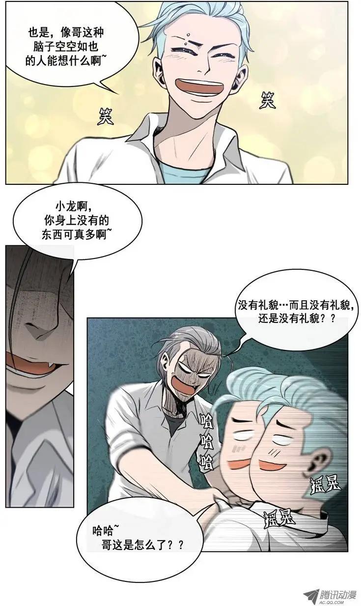 他是女高中生 - 第6集 女裝釣魚直播 - 2