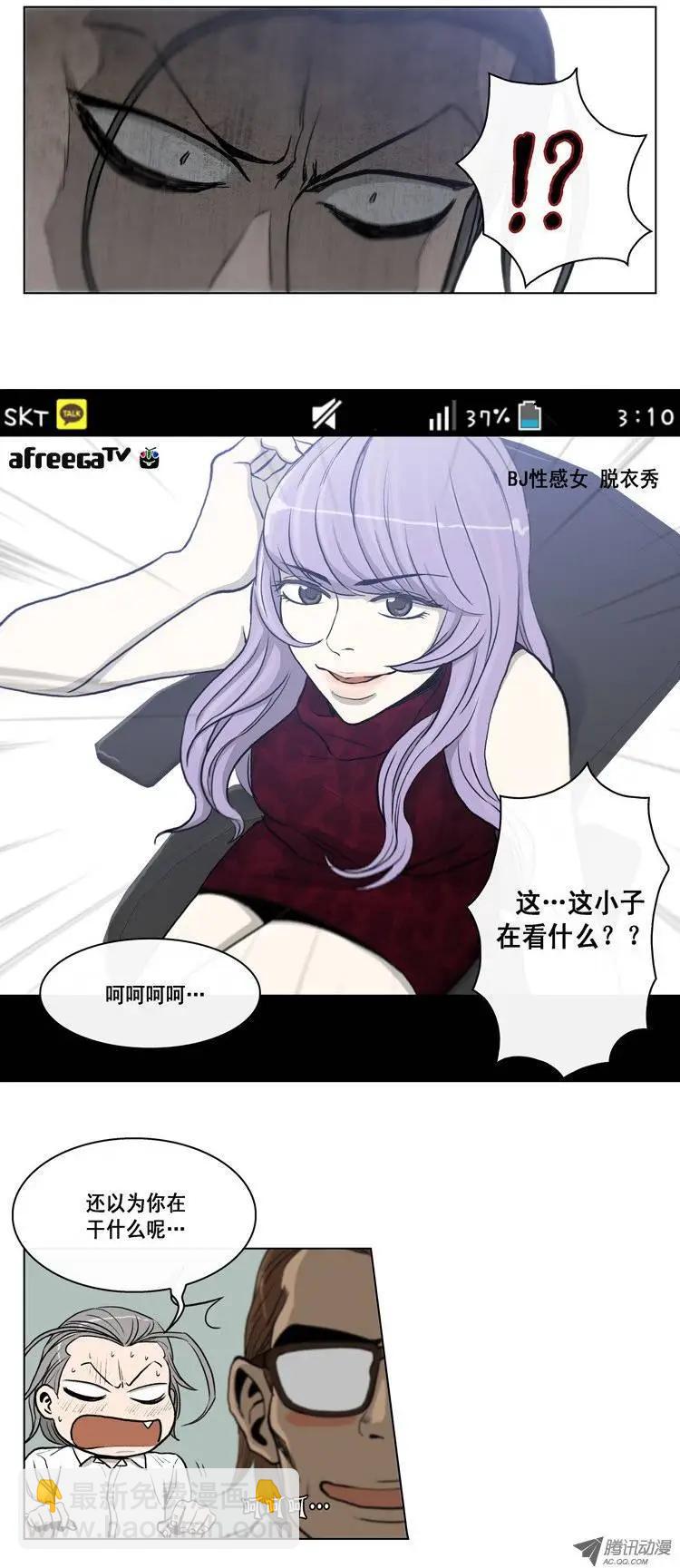 他是女高中生 - 第6集 女裝釣魚直播 - 4