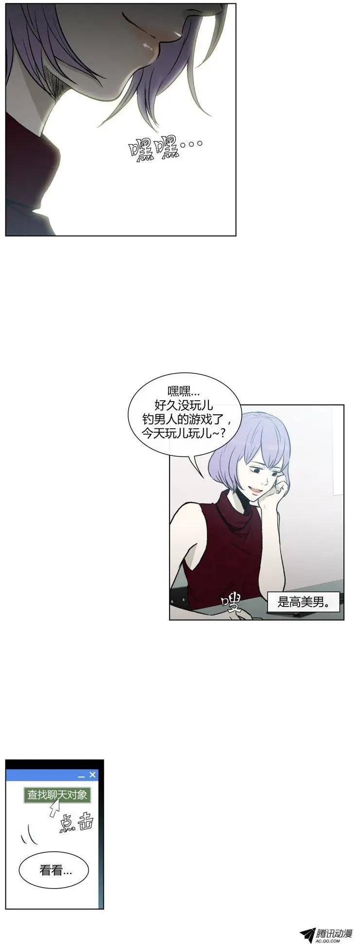 他是女高中生 - 第78集 王牌在手上 - 1