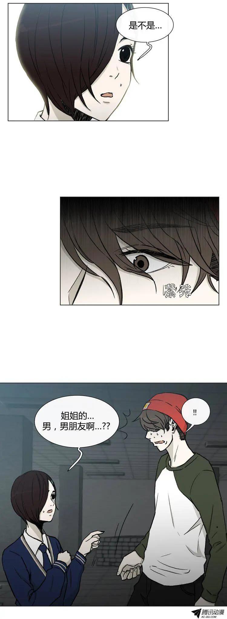 他是女高中生 - 第78集 王牌在手上 - 4