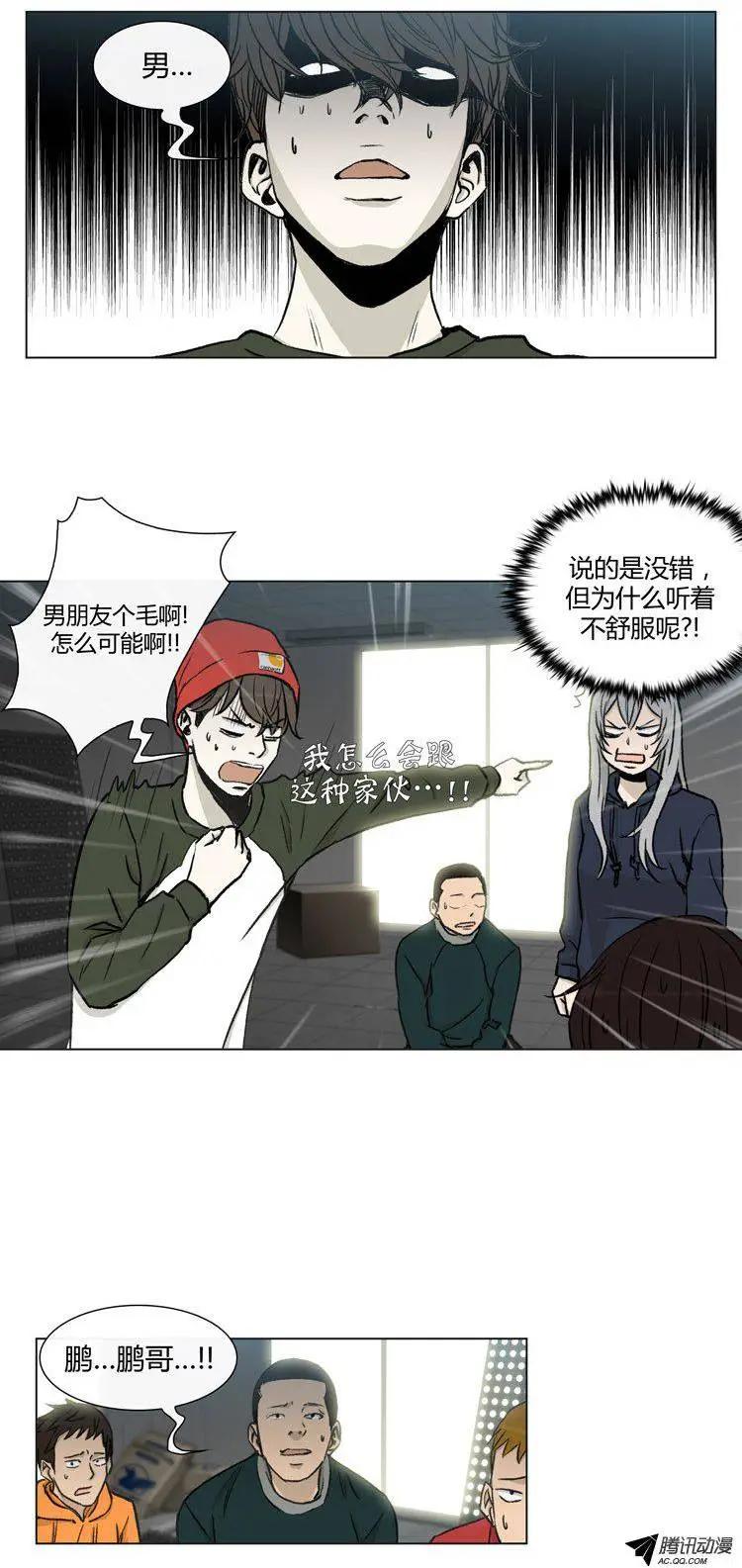 他是女高中生 - 第78集 王牌在手上 - 5